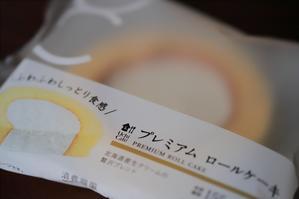 Uchi Cafe プレミアムロールケーキ - うろ子とカメラ。Ⅱ