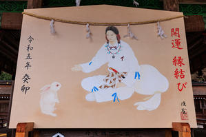 開運～今年もよろしくお願いいたします（京都大絵馬巡り） - 花景色－K.W.C. PhotoBlog