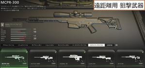 Cod Mw2 スナイパーライフル簡単考察 Ver 0 45 悪タイプでがんばるブログ Cod Mw2リマスター考察中