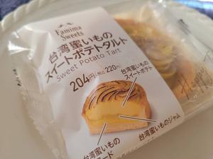 日本で見つけた台湾シリーズ：台湾のサツマイモがどう変身！？ - メイフェの幸せ＆美味しいいっぱい～in 台湾