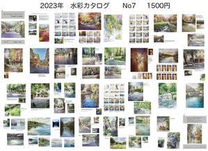 こちらは今回の横浜個展でのカタログ　No7 - 赤坂孝史の水彩画　AKASAKA TAKASHI watercolor