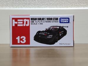 タカラトミー・トミカNo.13 日産 フェアレディZ NISMO GT500 - 燃やせないごみ研究所