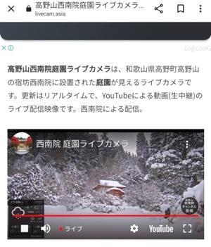 残念！　雪の高野山 - moltobene blog