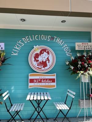 新店OPEN！タイ料理のお店 - IZU リゾートクルージング
