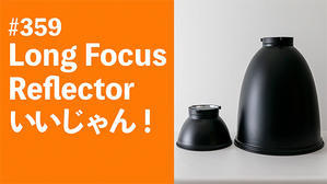 2023/01/28　Long Focus Reflector いいじゃん！ - ｓｈｉｎｄｏのブログ