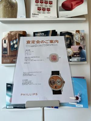 PHILLIPS時計オークション東京査定会 - 5W - www.fivew.jp