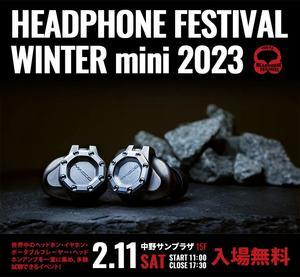 【お知らせ】2/11開催「冬のヘッドフォン祭 mini 2023」に出展します！限定オンラインセールも同時開催 - Musix Cables WAGNUS. Label blog