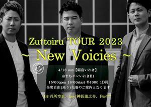 4/16(日)は、Zuttoiru TOUR 2023「New Voicies」です！ - Iwaki QUEEN