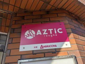 20221210 Live at 米子AZTEC laughs - 