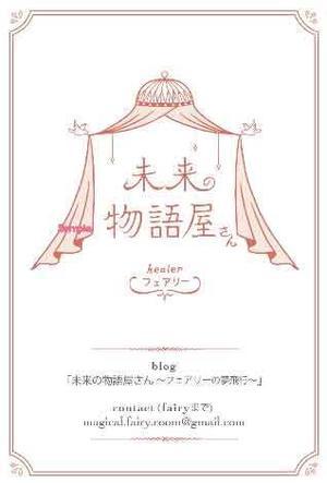 【ご予約状況】本日（２月１日）は、西荻窪タスカフェさんです☆ - フェアリーの夢飛行～未来の物語屋さん～