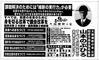 第二弾(誅):維新を騙る腐蝕の柏原城!!!【ノンフィクション2】~ゾンビに支配された【まち】/これが改革と成長を騙るガラクタ維新の正体である!!! 黒幕は元自治労柏原市職員労働組合執行委員長の副市長 - 市民主役のまちづくり…、どこが???