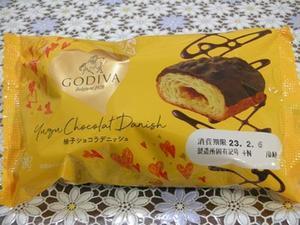 柚子ショコラデニッシュ - 京都発　食べ歩きと旅の備忘録