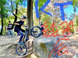 トライアル自転車 BMX ピスト 自転車 トライアルバイク 専門店 　大阪　KTcycle blog