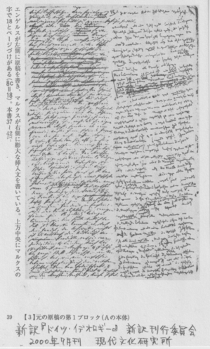 マルクス・エンゲルスの年表から - てつがく　かがく　ふく