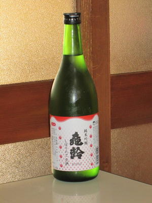 日本酒感想　　亀齢　純米吟醸　しぼりたて生酒 - 雑記。