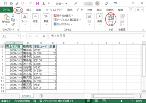 Excel365の「ホーム」タブの「データ分析」を使って自動分析 - 初心者のためのOffice講座-SupportingBlog1