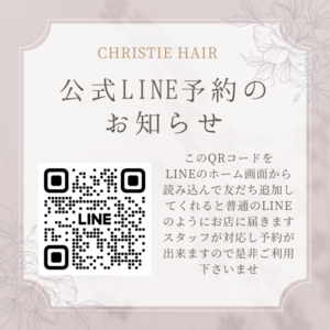  - 元住吉・武蔵小杉　美容室クリスティ★美容師ＯＢＡＭＡの店長日記