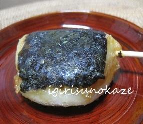 田舎の海苔餅とガンバレ侍ジャパン＾＾ - 