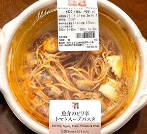 魚介のピリ辛トマトスープパスタ（セブン）372kcal - よく飲むオバチャン☆本日のメニュー
