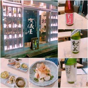 日本酒と肴　ふるさと - 食べる喜び 飲む楽しみ。　～seichan.blog～
