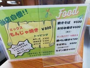 話題のNEWもんじゃ焼き店「金太郎」さんに行ってみました。 - yuuki yakushijinの「Time goes by so slowly ♪ 2023」