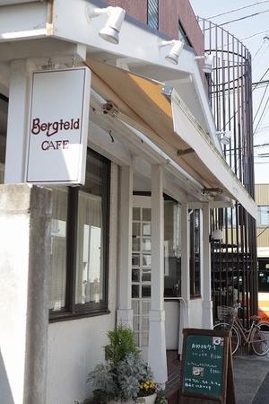 長谷　ベルグフェルド - 暮らしを紡ぐ2