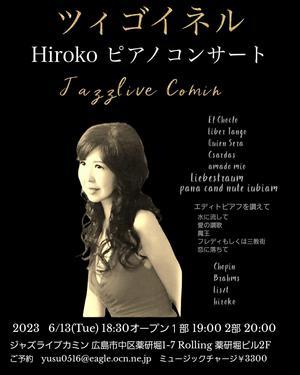 6月13日(火)ｽﾍﾟｼｬﾙﾗｲﾌﾞ 19時ｽﾀｰﾄ Mina ピアノクラシッククロスオーバーライブ - Comin Live Schedule