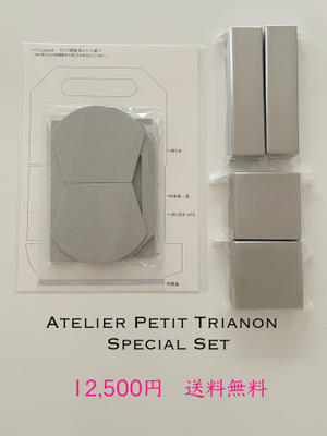 明日20時　Web shopオープンします - Atelier Petit Trianon   *** cartonnage & interior ***