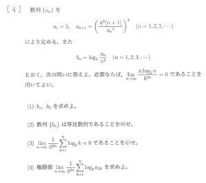 広島大学2023年前期理系第４問 - T氏の数学日記