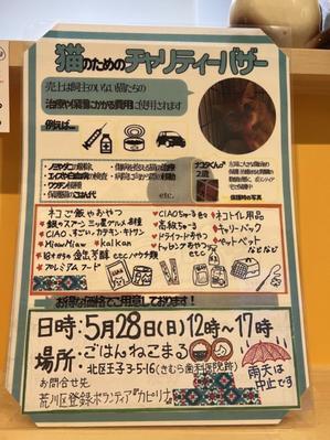 脱走猫保護！＆明日はおにぎりカフェとWバザー♪ - ちくわぶ料理研究家＆ごはんねこまる＆まるやま商店・丸山店長のブログ