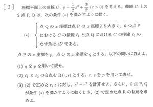 広島大学2023年後期（理学部数学科）第２問 - T氏の数学日記