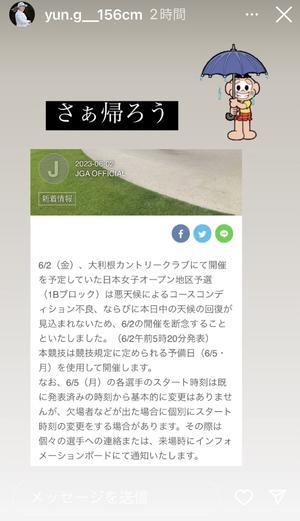 高木優奈　日本女子オープン予選会に出場 - 女子プロゴルフPlus+