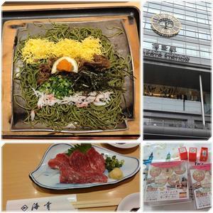 福岡空港で瓦蕎麦とお土産 - 気ままな食いしん坊日記２