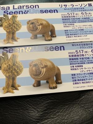 リサ・ラーソン展2023@銀座 - DAY BY DAY