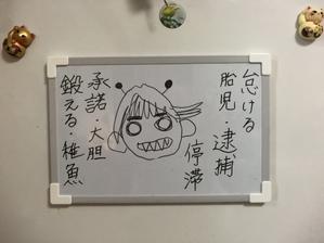 漢字検定と島ニンニク - トキシンのイラストレーター的“沖縄”生活