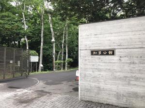 札幌散歩「知事公館」 - 鶴亀鶴亀 (フツーの主婦のフツーの生活)
