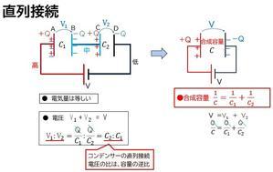 コンデンサーの接続・無限回の接続換え - 物理質問教室