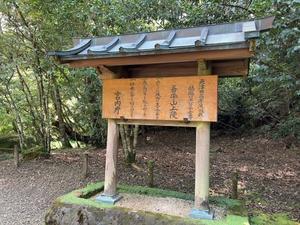 南九州で日本を感じるツアーに参加中 - 毎日がエドガー・ケイシー日和