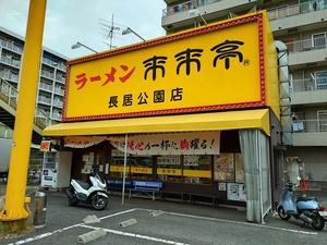  - スカパラ＠神戸　美味しい関西　メチャエエで！！　　　　　　