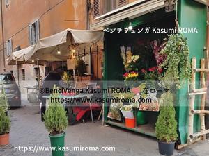 イタリアの縁起物「お正月飾りを買いました♪」２０２３年   @地元ローマ市内日常のあれこれ♪@地元ローマ市・バチカン市国 現地発イタリア最新情報 - 在ローマ市 Kasumi♪『ROMA』ふぉとぶろぐ♪