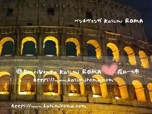 夜！ローマ市「今日のコロッセオ♪」２０２４年   @地元ローマ市内日常のあれこれ♪地元ローマ市・バチカン市国  ローマ市発！現地イタリア最新情報♪ - 在ローマ市 Kasumi♪『ROMA』ふぉとぶろぐ♪