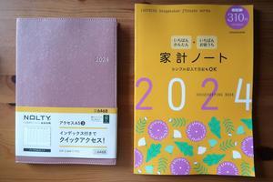 わたしでも続けられそう今年こそ日本から取り寄せた家計ノートで - イタリア写真草子