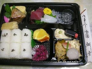 和食弁当（松粂） - 京都発　食べ歩きと旅の備忘録