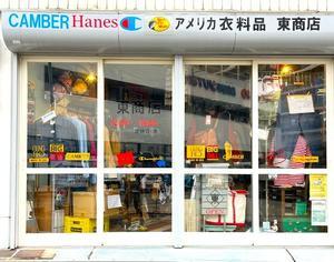  - 東商店　ブログ