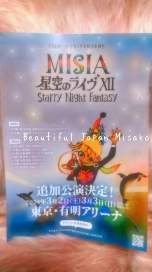 MISIA 星空のライブXⅡ　2月18日☆､･：`☆･･ﾟ･ﾟ☆ - Beautiful Japan 絵空事