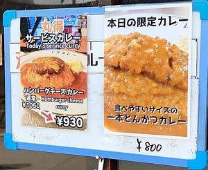 天満橋「上等カレー 大手前店」大阪カレーはここでいい - よっしゃ食べるで！遊ぶで！