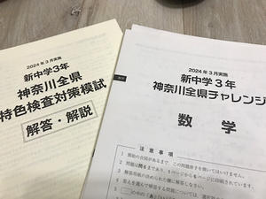 全県模試終了のご褒美ご飯！ - 本日もサツキ晴れ！