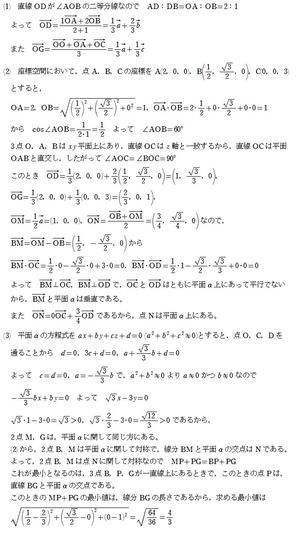 福井大学工学部2024年前期第４問 - 