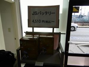 横綱バッテリーの転ばぬ先の杖 - 双 極の調べ