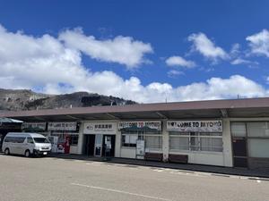 初めて飲んだハイボール！さよなら妙高高原駅。 - よく飲むオバチャン☆本日のメニュー